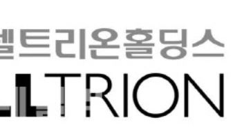 셀트리온홀딩스, 셀트리온 주식 3382억원 추가 매입