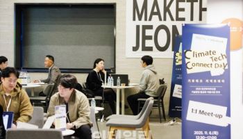 [마켓인]인포뱅크 아이엑셀, 전북 기후테크 스타트업 위한 ‘커넥트데이’ 성료