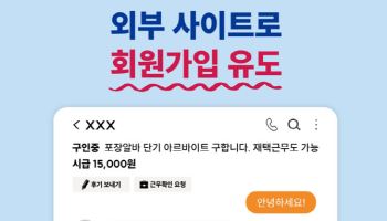 "포장알바 구해요" 알고 보니 로맨스 스캠에 악용