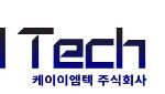 케이이엠텍 "각형 배터리 부품 고객사별 다른 설계로 제작…기술 유출 구조상 불가능"