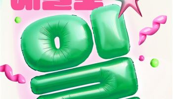 20~21일 `예술일자리 박람회`…현장오디션에 20여개사 참여