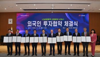 충남도, 중동 등 해외 4개국서 1.7억불 외자유치 '쾌거'