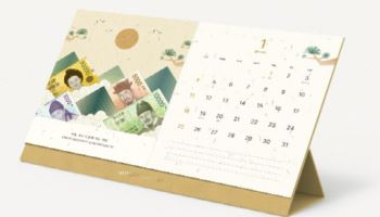 돈볼펜으로 시작한 ESG 굿즈, 이번엔 돈달력 출시