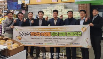농협, K-Pear’수출 확대 위한 미국 프로모션 추진