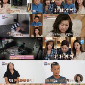 오은영 추궁에 아내도 몰랐던 빚 고백 "코인 투자로 수억 원"(결혼지옥)