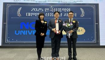 인터파크 글로벌’, 2025 대한민국상품대상 한류 부문 대상 수상