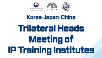 한-중-일 지식재산 연대와 교류, 제주서 만개한다