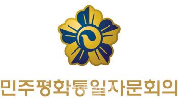 민주평통, 국내 부의장·협의회장 합동워크숍 개최