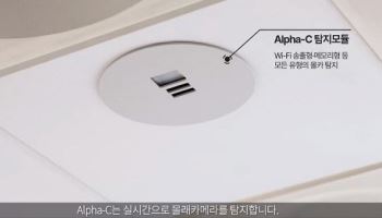 지슨, MBC에 지상파 최초로 상시형 불법촬영 탐지 시스템 가동