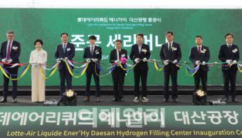 롯데에어리퀴드 에너하이, 국내 최대 고압 수소출하센터 가동