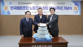 한국해운조합, 노동조합 창립 34주년 기념식