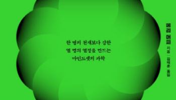 그로스 컬처 外