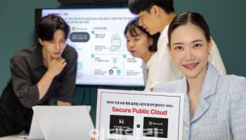 KT, MS와 협업 성과...국내 특화 ‘시큐어 퍼블릭 클라우드’ 출시