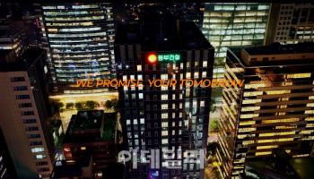 동부건설 새 홍보영상 공개 “미래비전 제시”