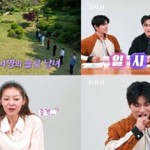 '나는 솔로' 28기 '나솔이' 아빠 공개됐다…MC들도 '충격'