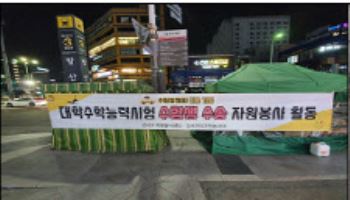 지하철 증회·버스 집중배차…서울시, 수험생 위해 전방위 교통지원