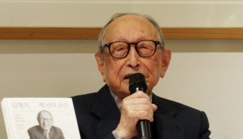 기네스북에 인증된 세계 최고령 저자 김형석 교수