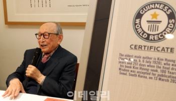 기네스 인증된 세계 최고령 저자의 기자회견