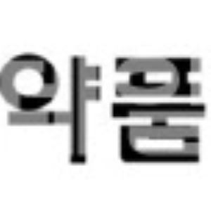 부광약품, 18일 기업설명회 개최