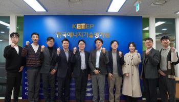 에너지기술평가원, 한미 AI 자문단 가동