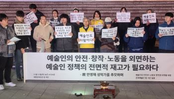 K컬처 300조 뒤 반복되는 예술인 사고…“제도적 장치 시급”