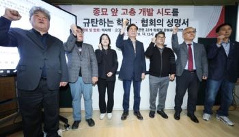 33개 문화유산 학회·협회 "종묘 앞 고층건물 개발 중단해야"