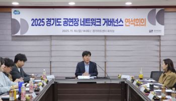 'G-ARTS' 앞세운 경기아트센터, 공연예술의 허브로