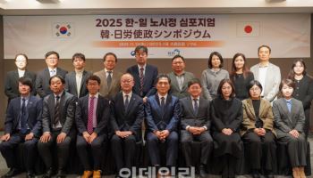 같이 늙어가는 한·일, 초고령사회 일자리의 미래를 묻다