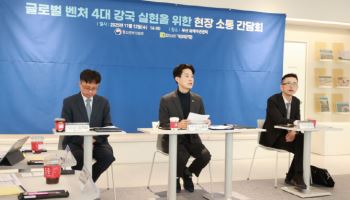 영남 혁신기업 만난 노용석 중기차관…"벤처 도약 챙긴다"