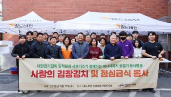 대한전기협회, 동절기 봉사활동 실시