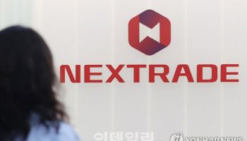 넥스트레이드, 코스피 불장에 ‘15% 룰’ 첫 돌파