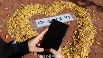 수능날 평년보다 따뜻…한파 없지만 날씨는 쌀쌀