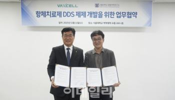 박셀바이오, 서울대 연구소와 황반변성 DDS 치료제 공동 연구 MOU