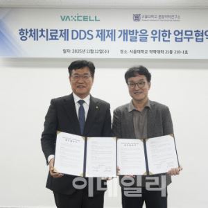 박셀바이오, 서울대 연구소와 황반변성 DDS 치료제 공동 연구 MOU