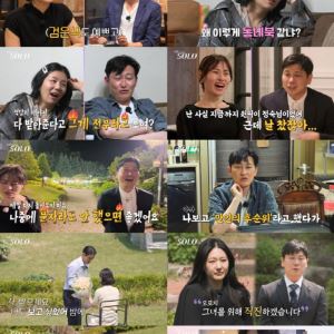 '나는 솔로', '나솔이' 부모는 정숙·상철…최종커플과 다른 결과 '충격&apos...