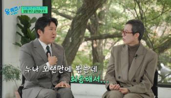 '유방암 파티 참석' 조세호, 박미선에 사과 "죄송"