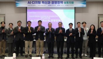 "AI 발전에 경쟁질서 재편…혁신·공정 조화된 경쟁정책 필요"