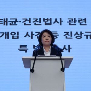 김건희특검, '주가조작 의혹' 웰바이오텍 실사주 체포