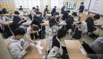 '2026학년도 대학수학능력시험 실시'