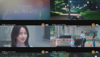 '경도를 기다리며' 박서준·원지안, 지독한 연애사