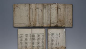 19세기 조선인이 본 서양…'서유견문' 교정본 국가유산 된다