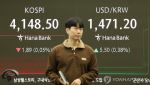 美 최장기 셧다운 종료…코스피 장중 4170선 강세