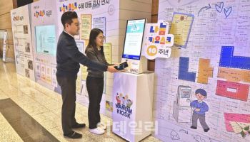 삼성, 나눔키오스크 10주년…"임직원 손끝서 시작된 기적"