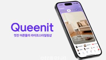 퀸잇, SK스토아 우선협상대상자에 선정