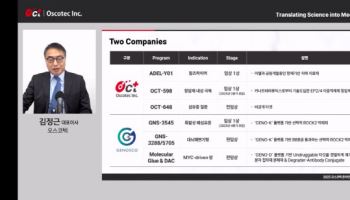 오스코텍, 제노스코 기업가치 4000억 이하로 타협 가능할까