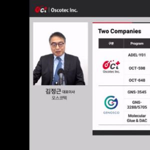 오스코텍, 제노스코 기업가치 4000억 이하로 타협 가능할까
