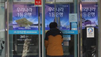 집 잡혀도 금리 더 비싸…역전 일어난 대출 금리