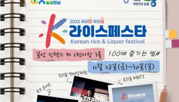 K-라이스페스타, MBTI로 전통부 찾기