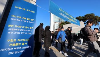 “수시냐 정시냐”…수능 끝난 수험생들 신속히 ‘이것’ 해야