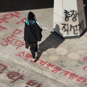 동덕여대생, 래커 복구비 두고…"학교가 내야" vs "함께 내자"